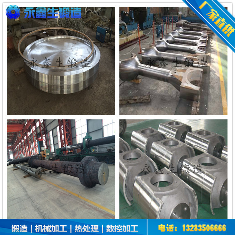 34CrNi3Mo鍛造件