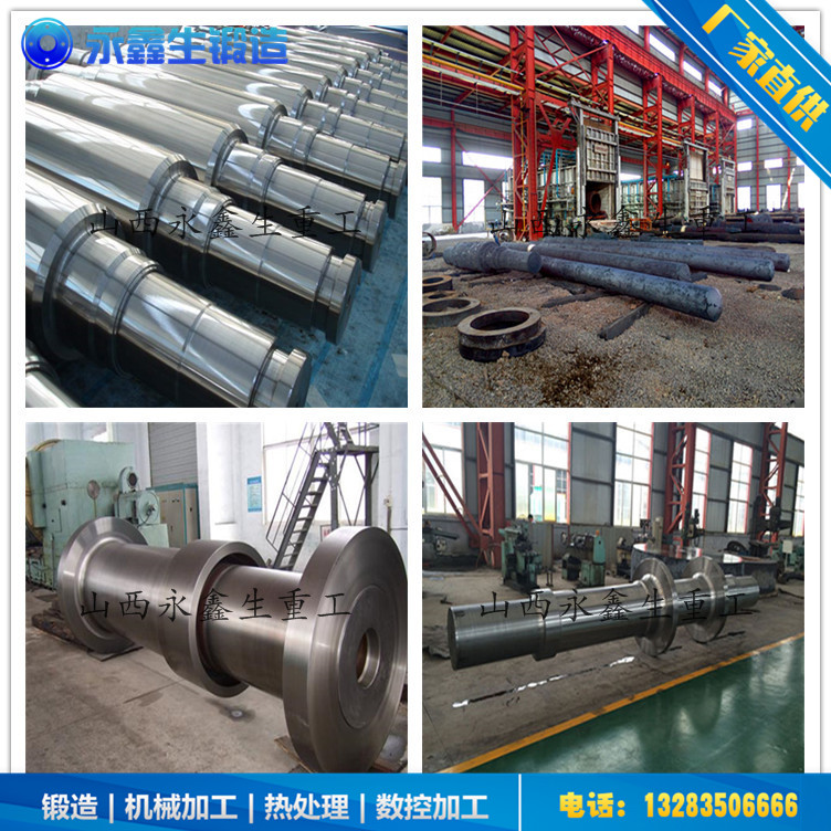 鍛造開卷機主軸